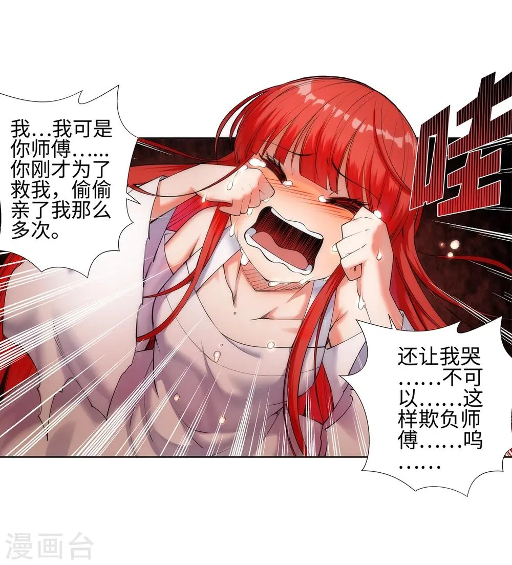 第47话 茉莉的眼泪 第35页