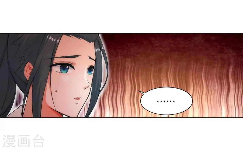 第47话 茉莉的眼泪 第36页