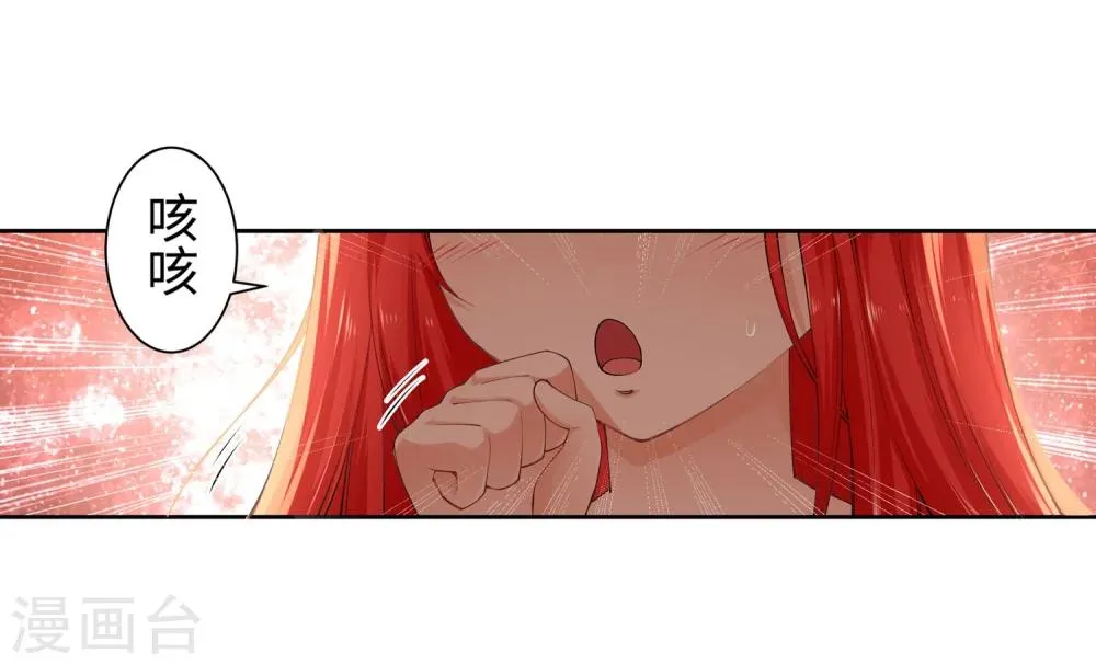 第48话 邪神之力 第4页