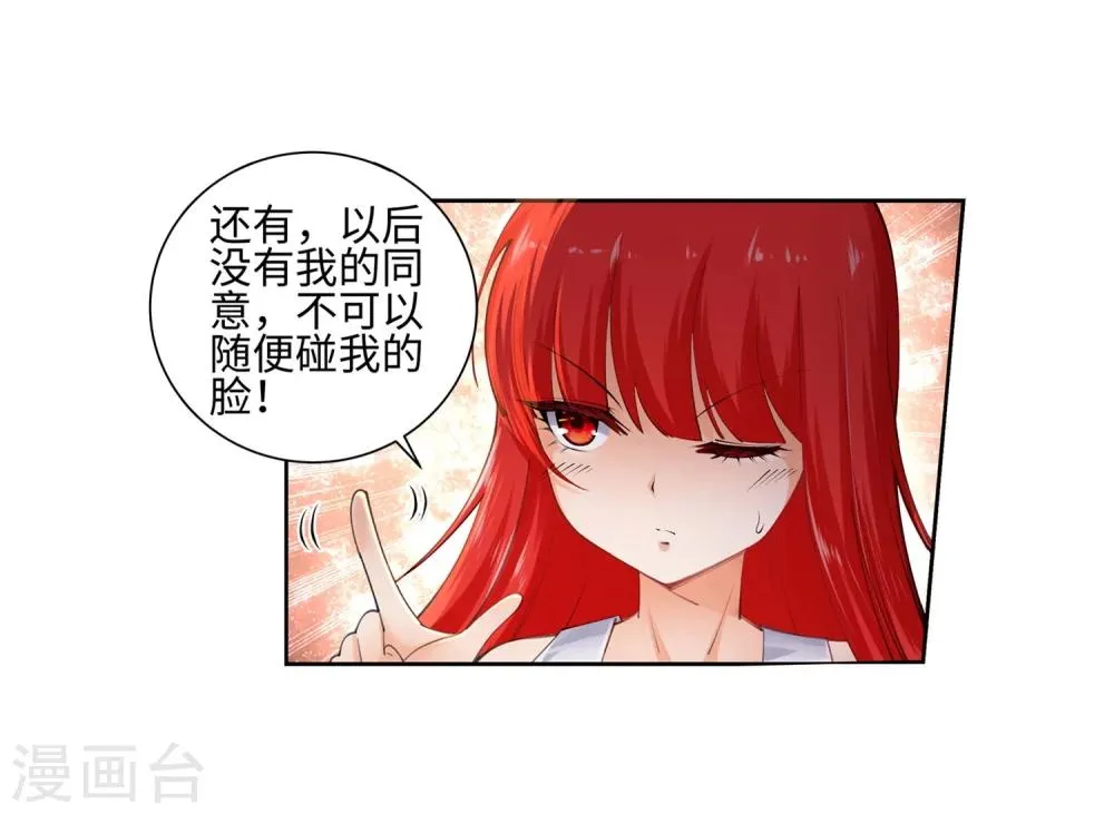 第48话 邪神之力 第7页