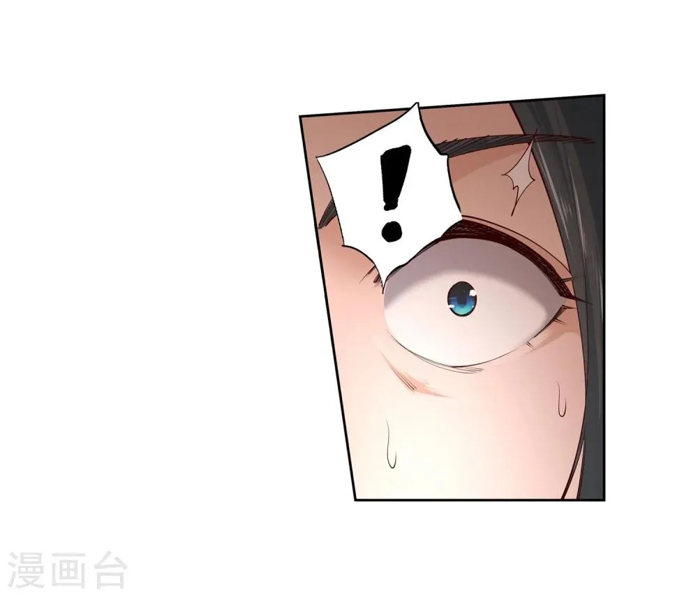 第48话 邪神之力 第16页