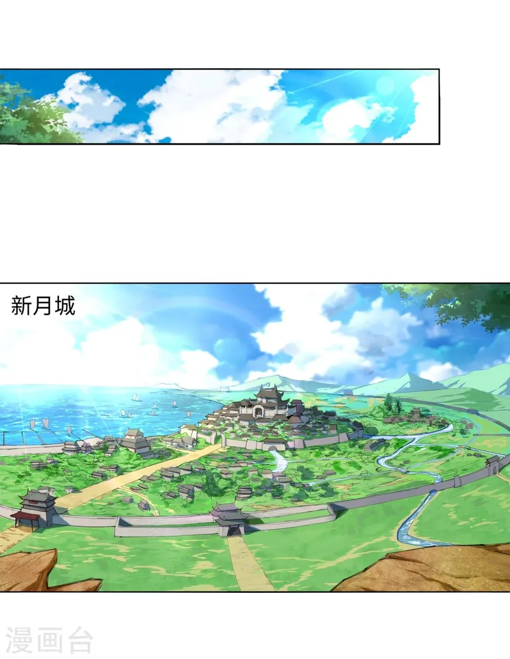第49话 黑月商会 第4页