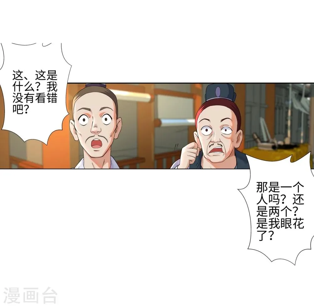 第49话 黑月商会 第7页