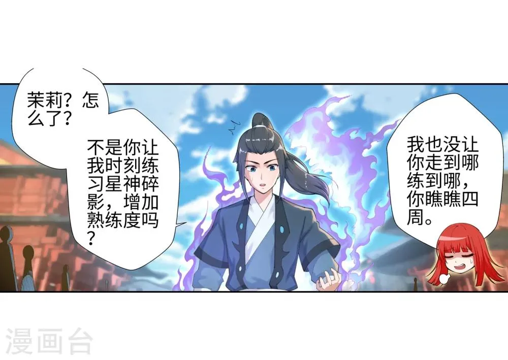 第49话 黑月商会 第9页