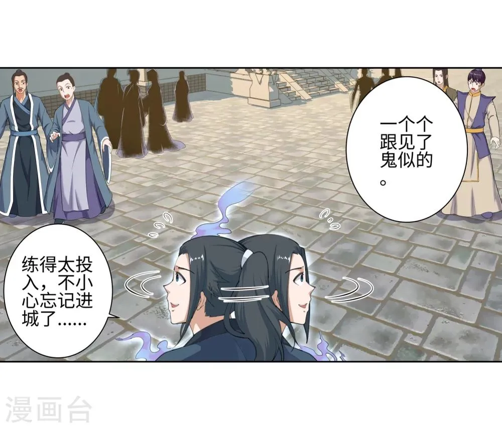 第49话 黑月商会 第10页