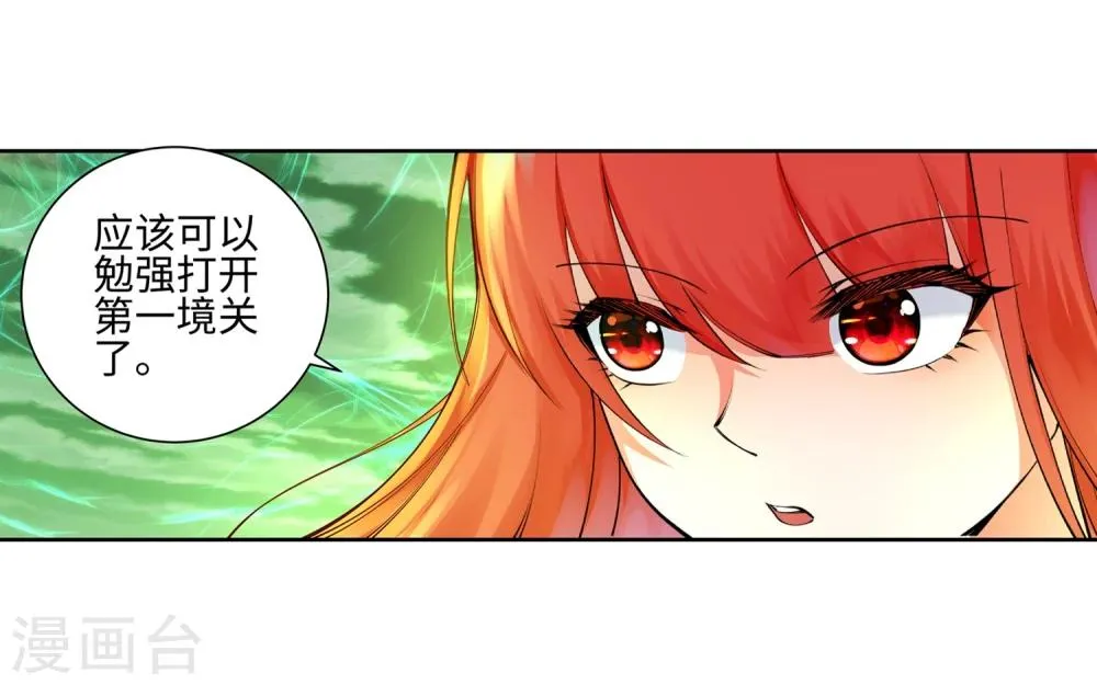 第49话 黑月商会 第14页