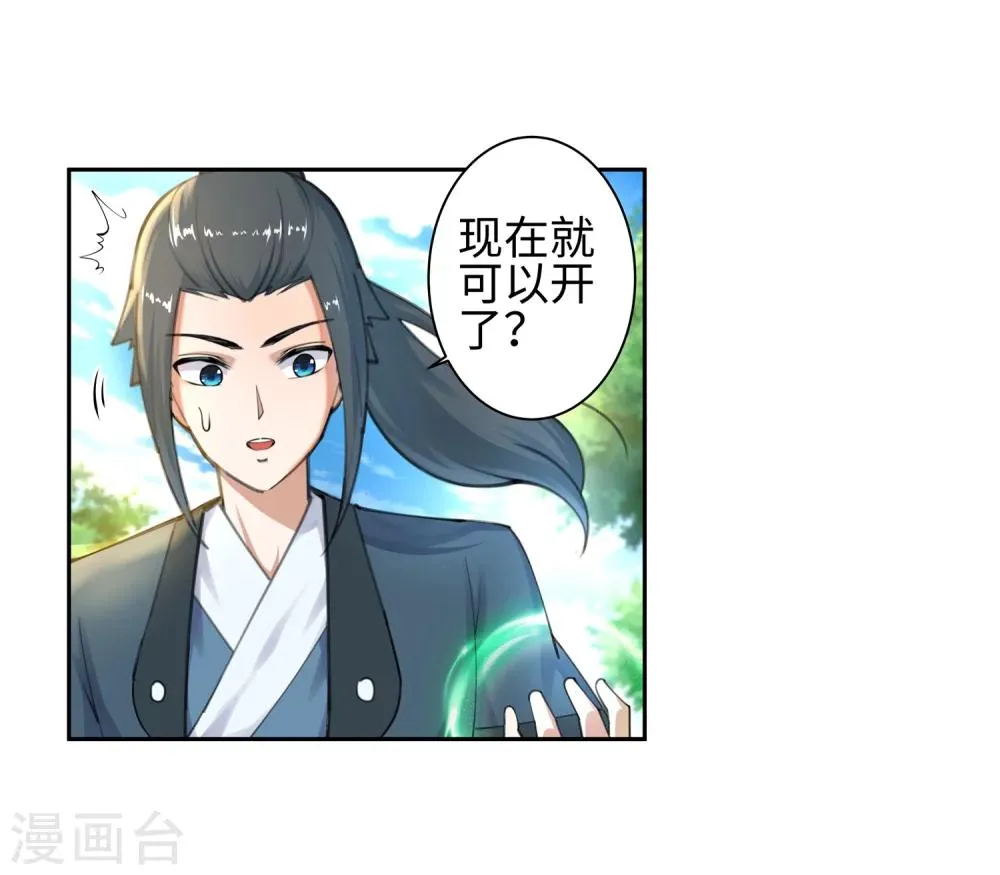 第49话 黑月商会 第15页