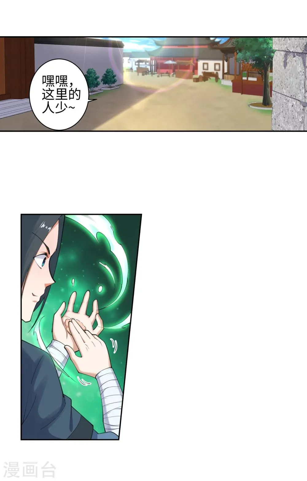 第49话 黑月商会 第17页