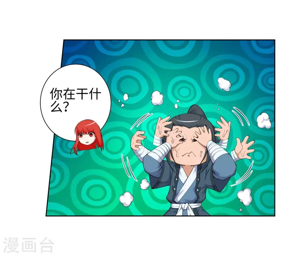 第49话 黑月商会 第18页