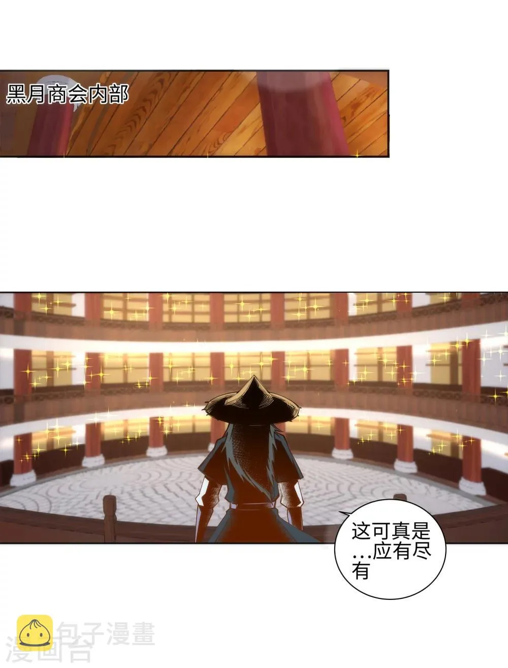 第49话 黑月商会 第28页