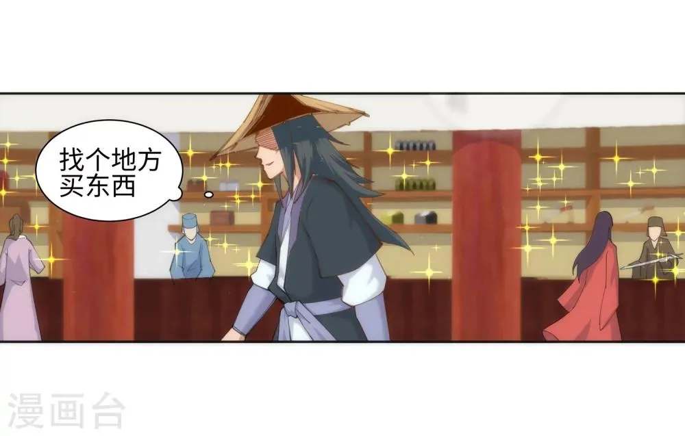 第49话 黑月商会 第29页