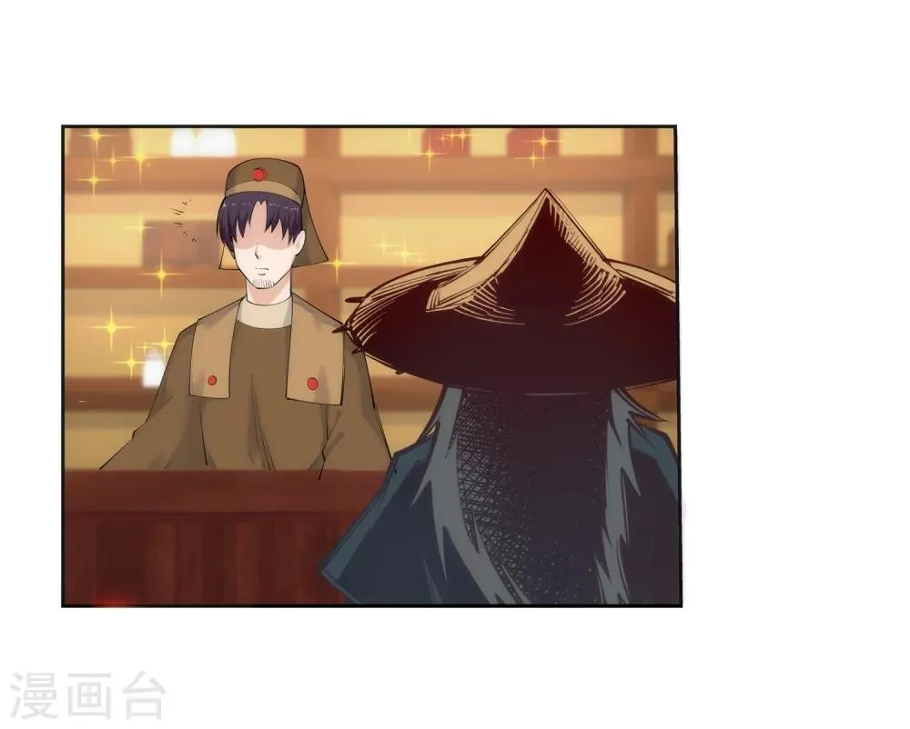 第49话 黑月商会 第30页