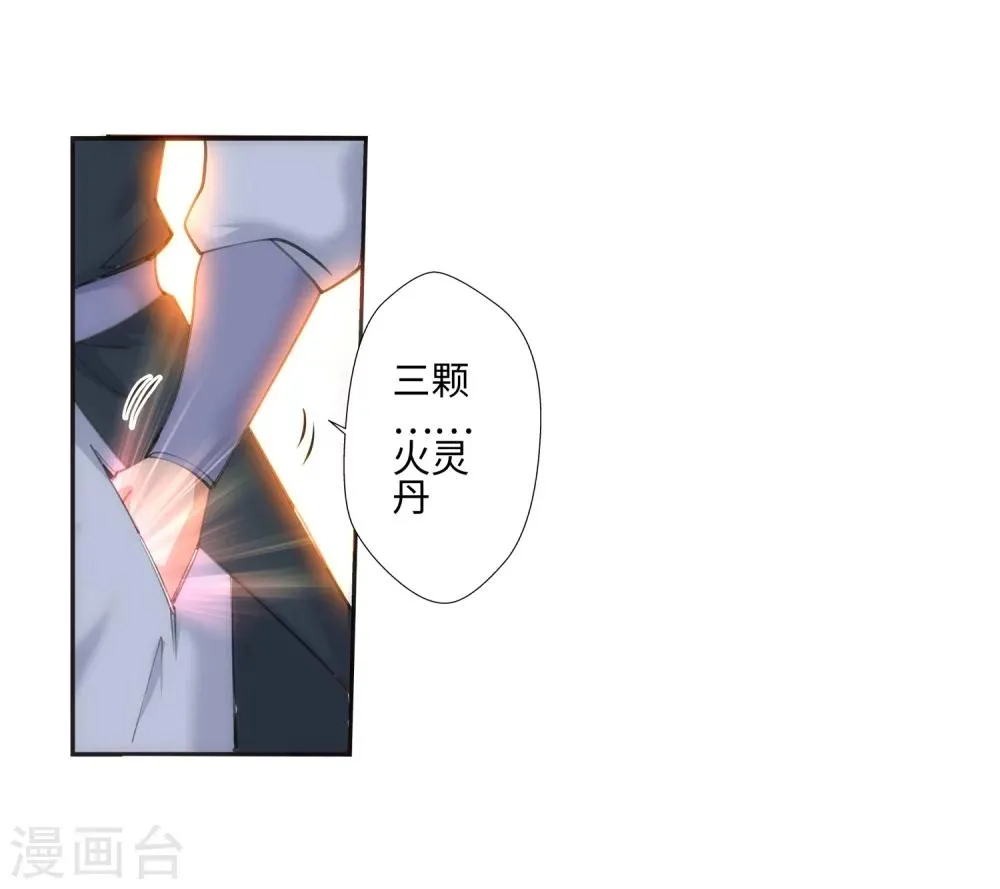 第49话 黑月商会 第32页