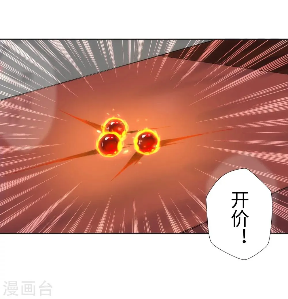 第49话 黑月商会 第33页