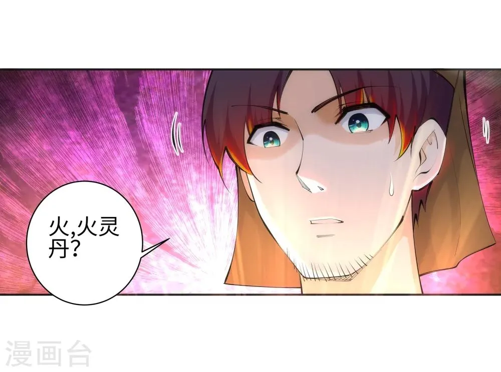 第49话 黑月商会 第34页