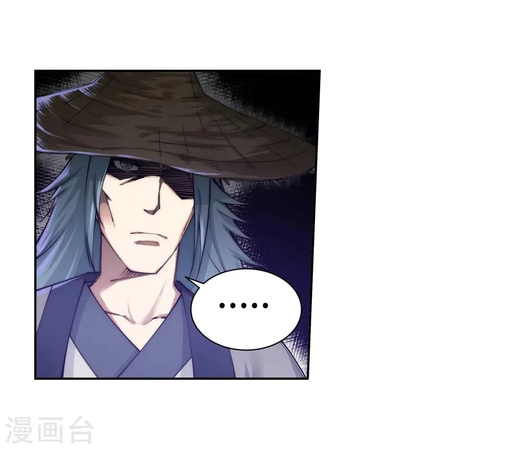 第50话 虚张声势 第5页