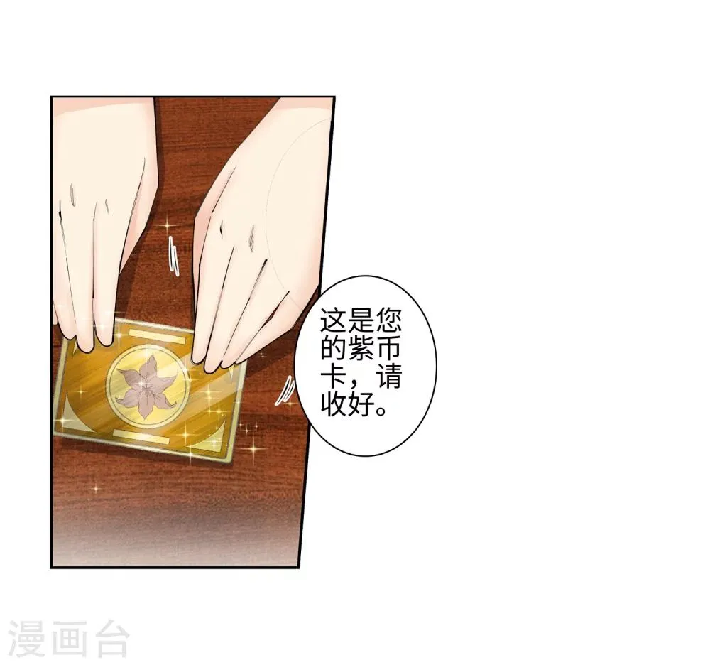 第50话 虚张声势 第10页