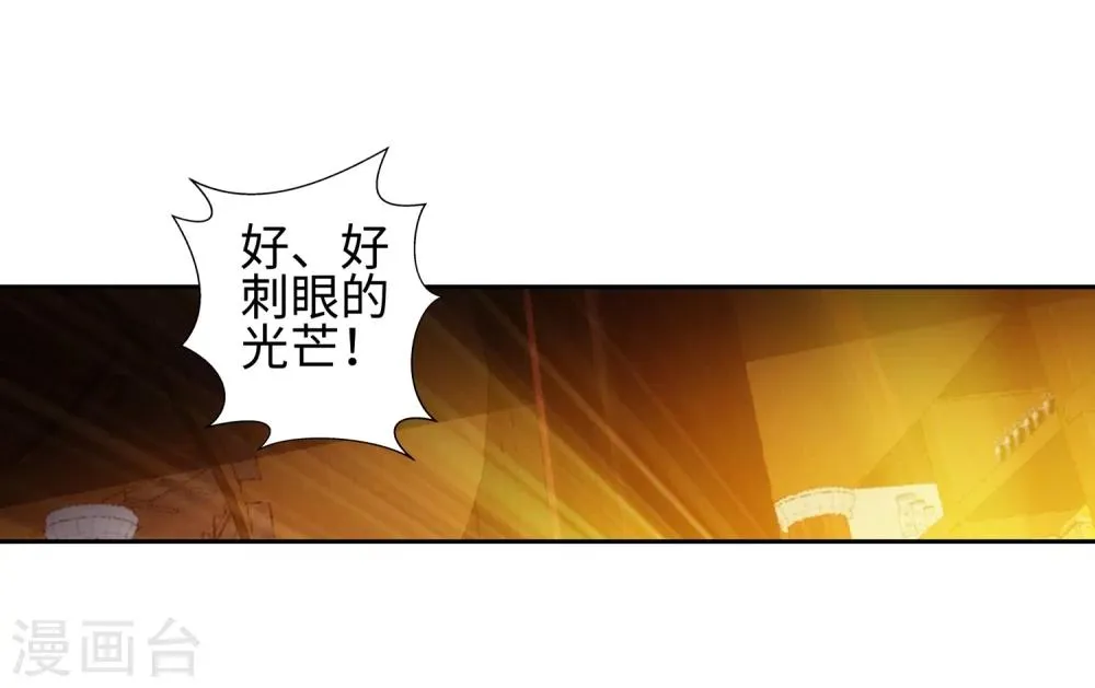 第50话 虚张声势 第16页