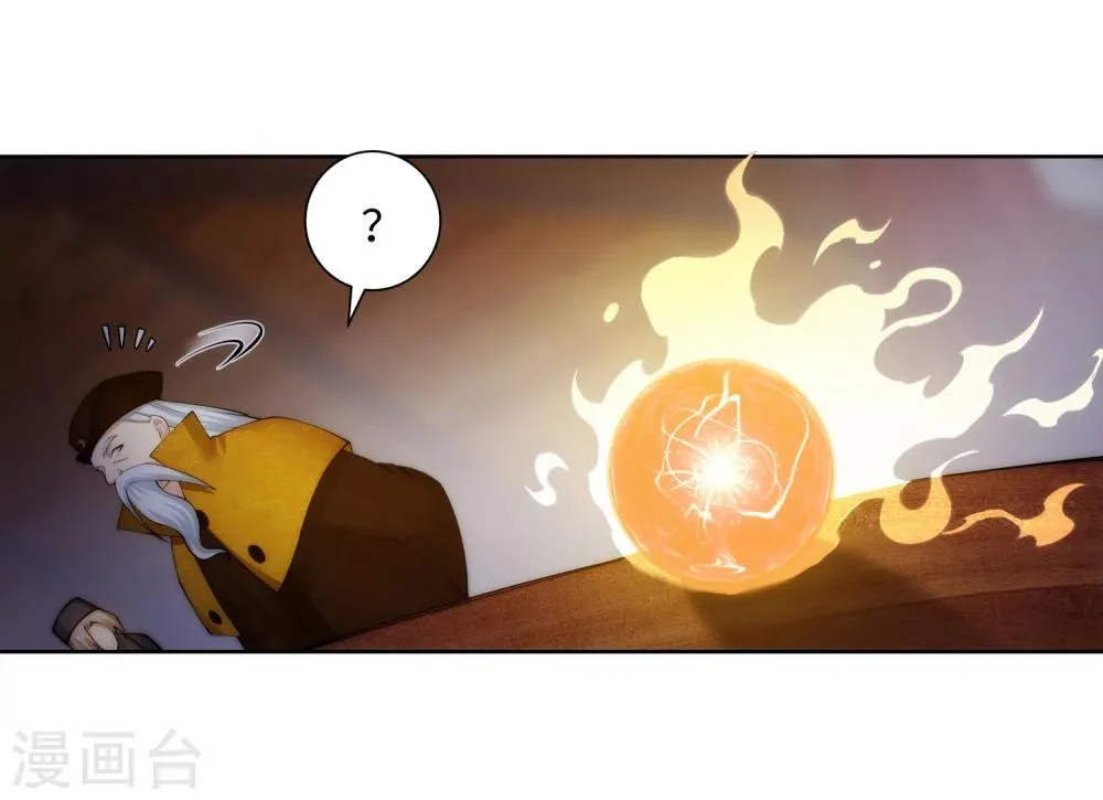 第50话 虚张声势 第26页