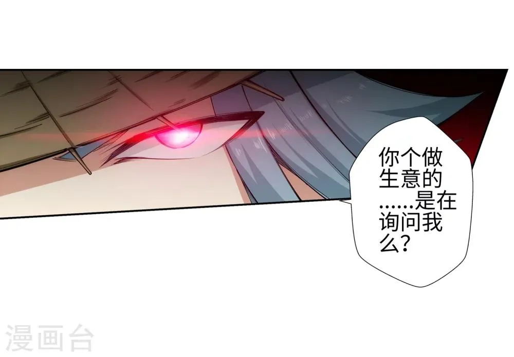 第50话 虚张声势 第30页