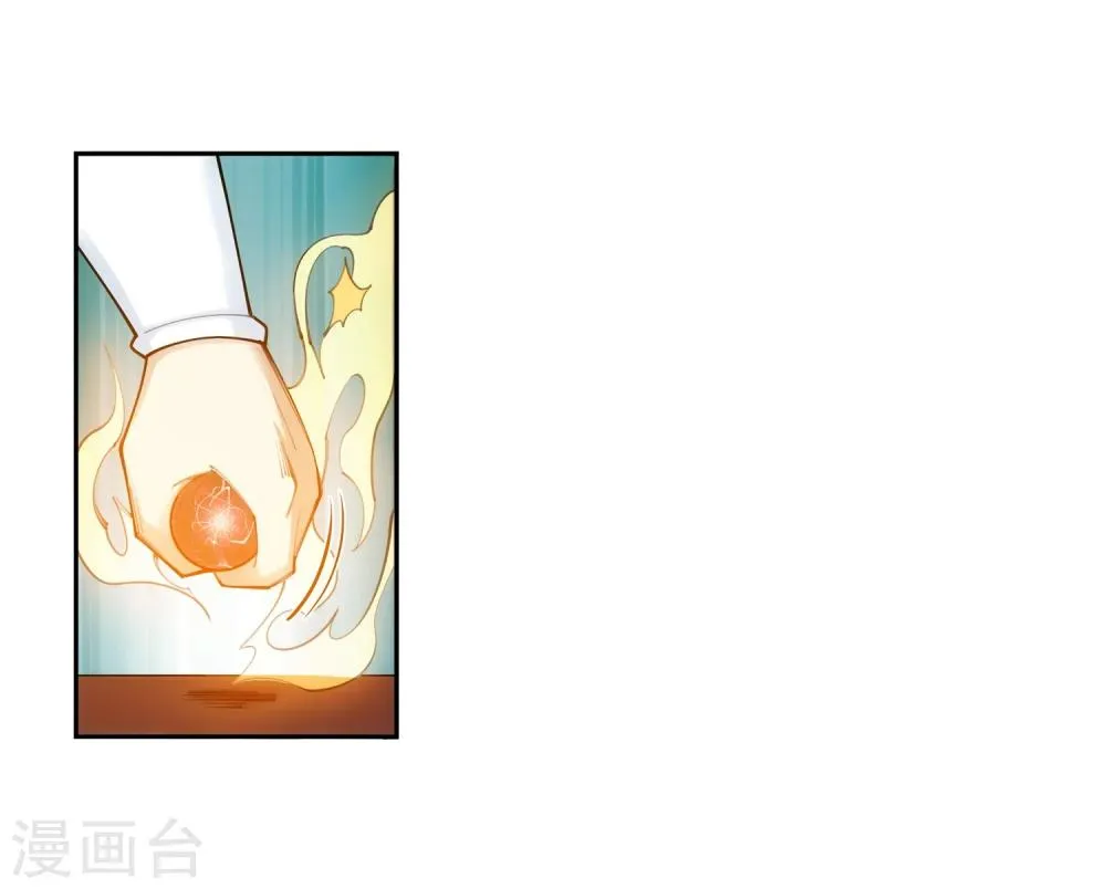 第50话 虚张声势 第36页