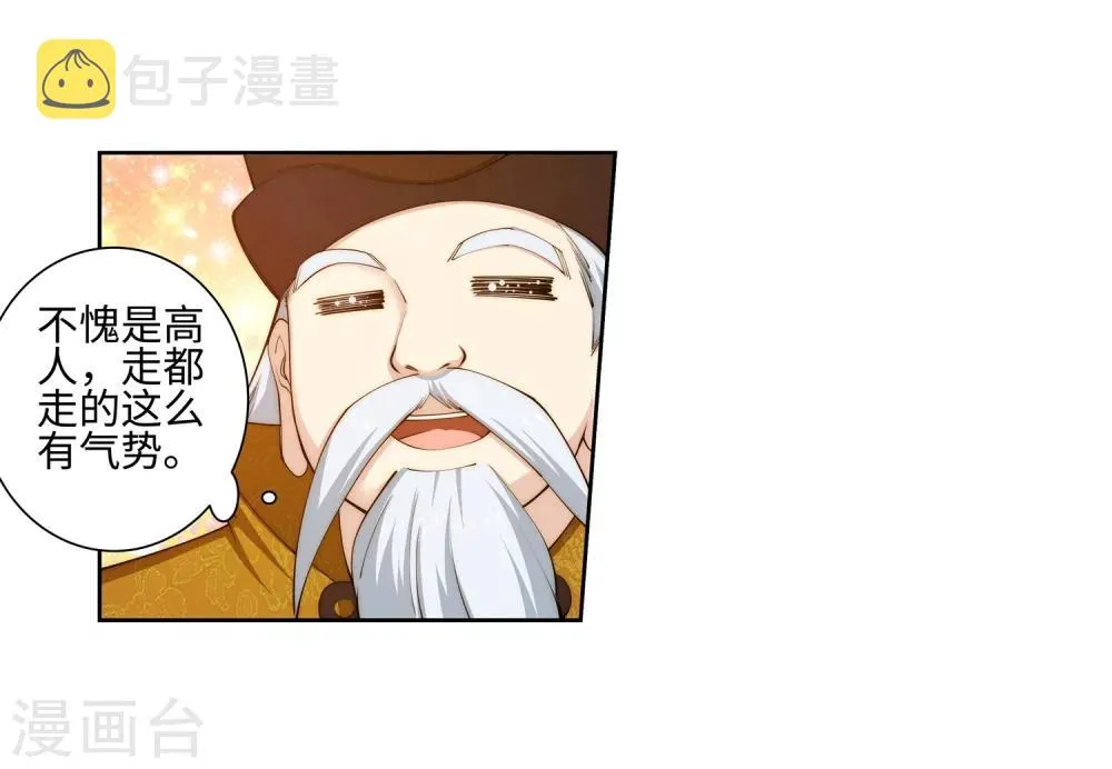 第50话 虚张声势 第41页