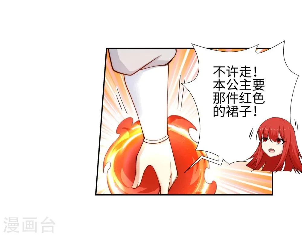 第50话 虚张声势 第42页