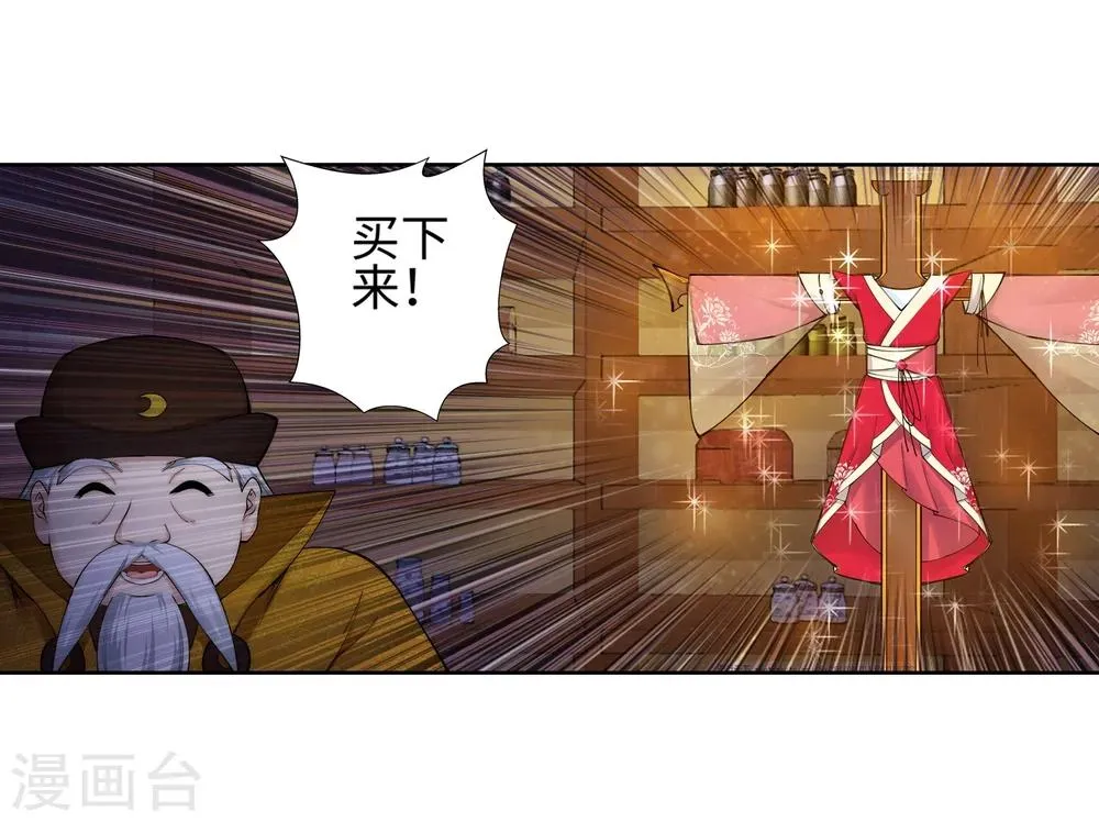 第50话 虚张声势 第43页