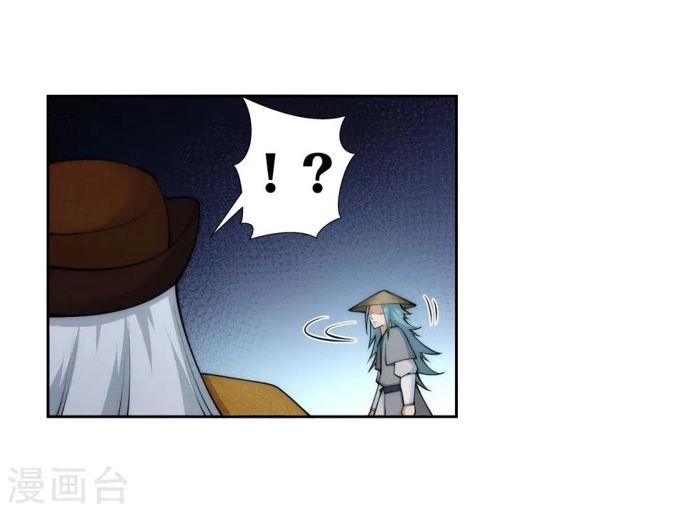 第50话 虚张声势 第45页