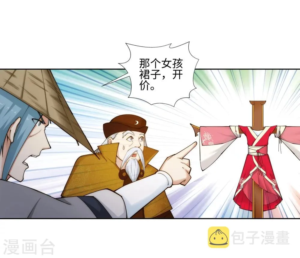 第50话 虚张声势 第47页