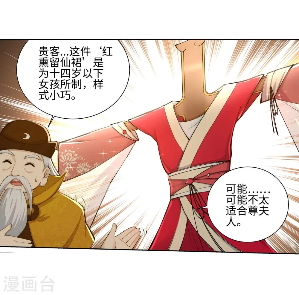 第50话 虚张声势 第48页