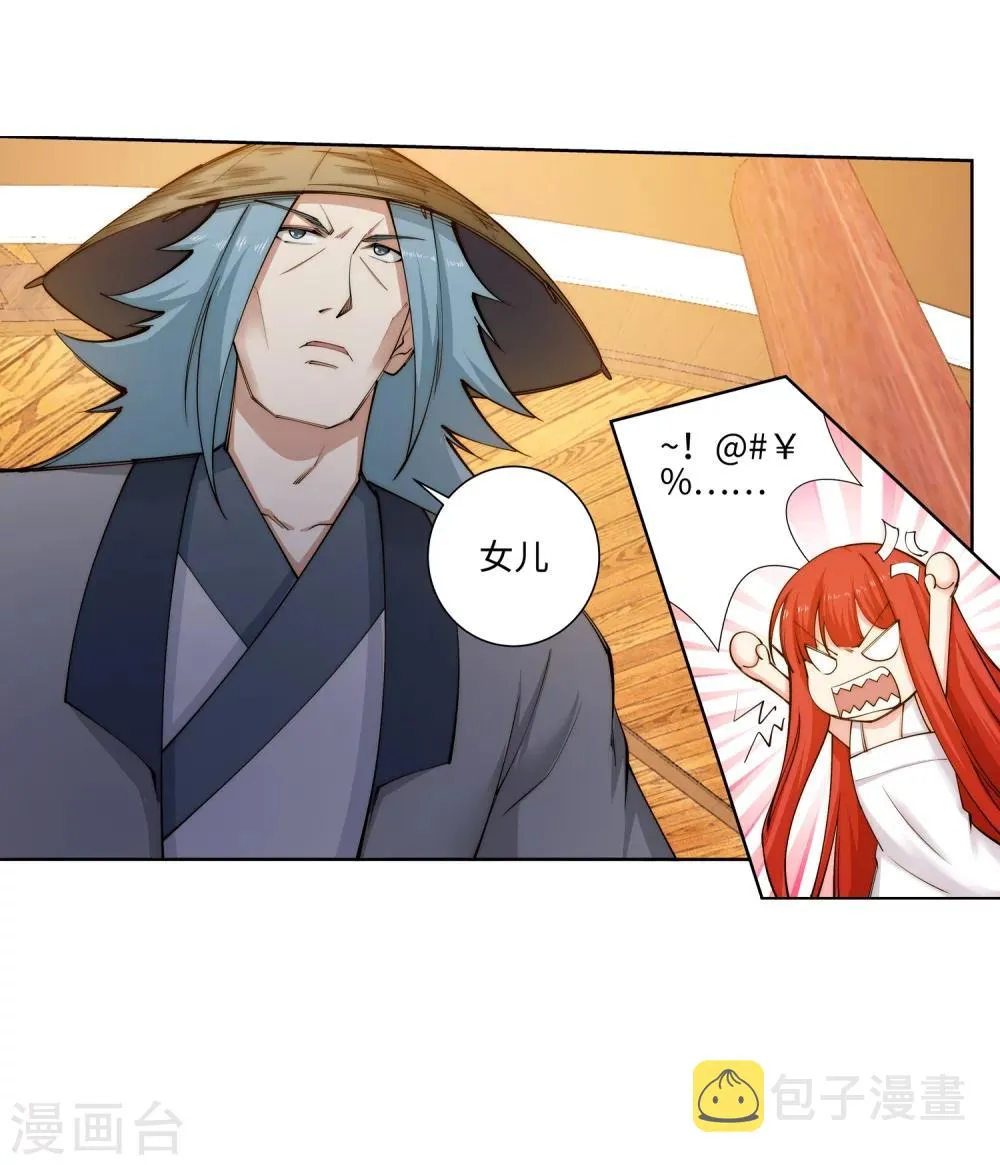 第50话 虚张声势 第49页