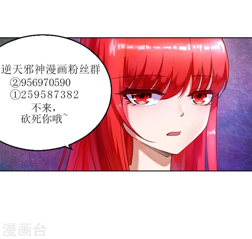 第50话 虚张声势 第51页