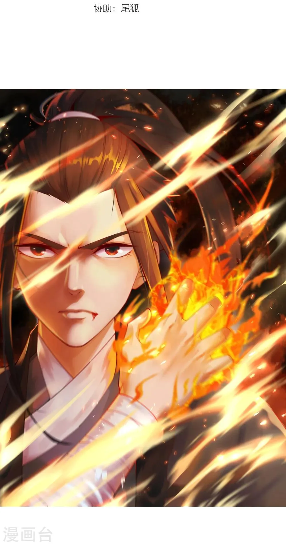 第51话 姐夫？ 第3页
