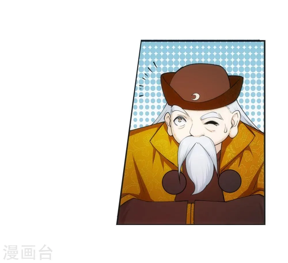 第51话 姐夫？ 第6页