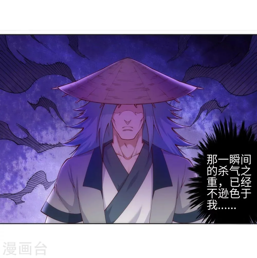 第51话 姐夫？ 第21页