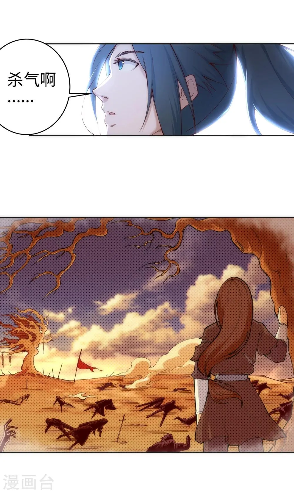 第51话 姐夫？ 第22页