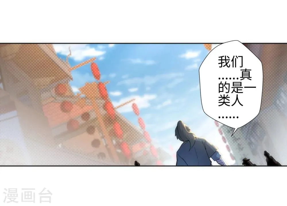 第51话 姐夫？ 第24页