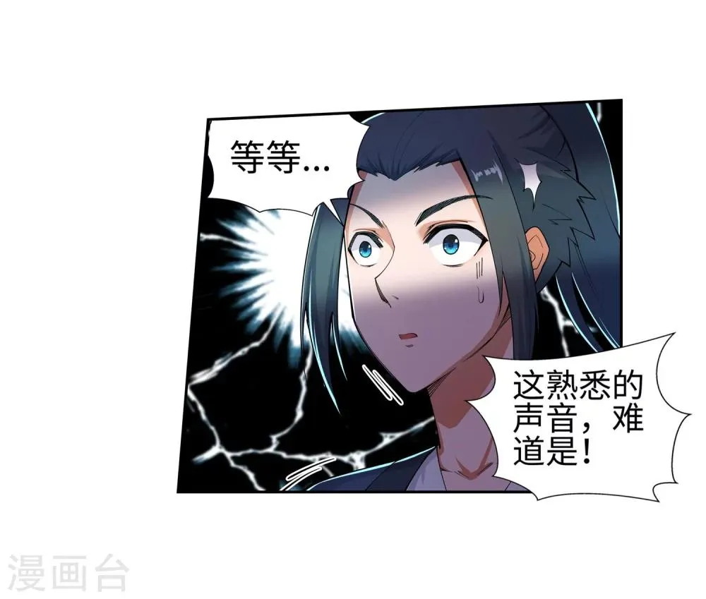 第51话 姐夫？ 第27页