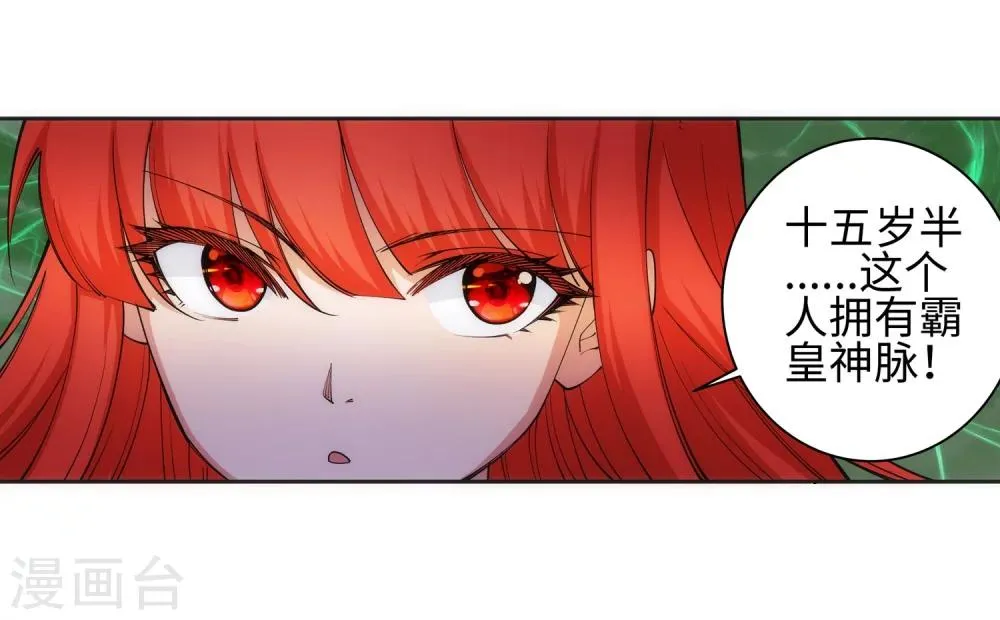 第51话 姐夫？ 第40页