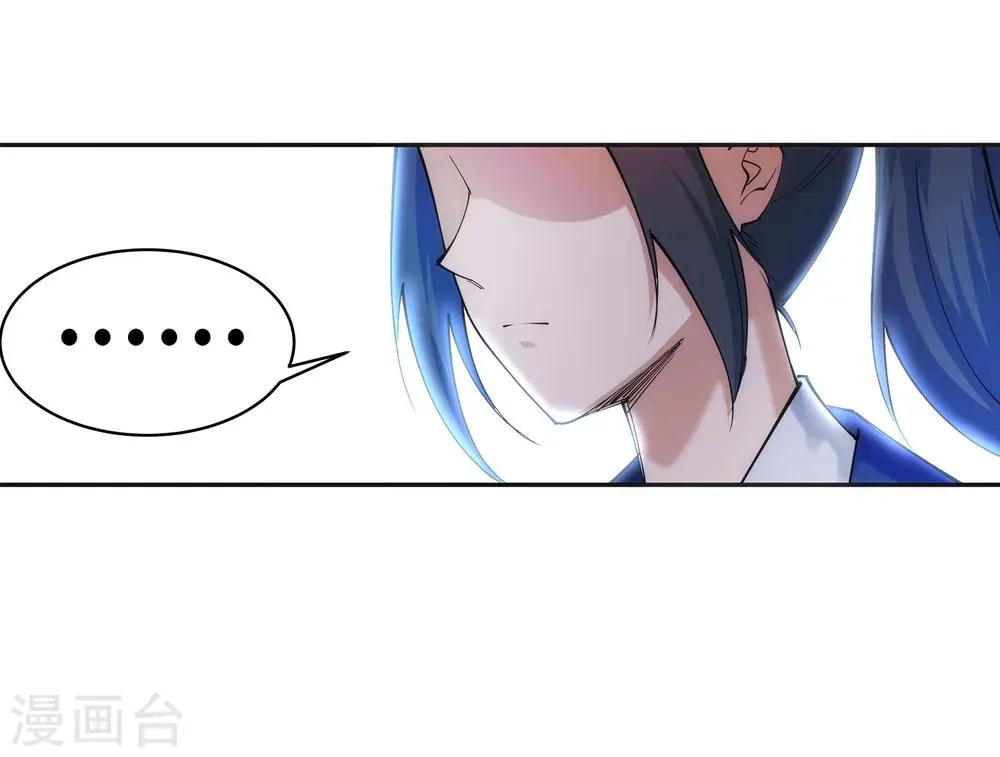 第51话 姐夫？ 第44页