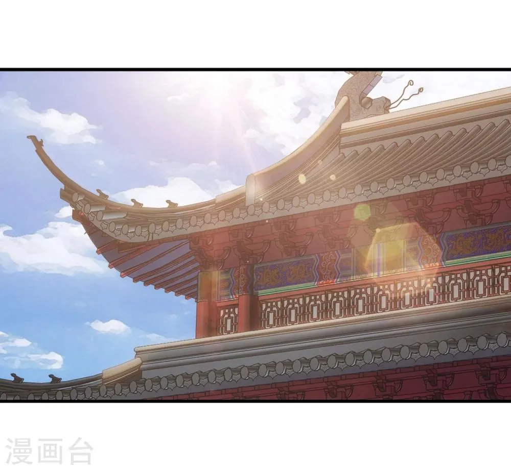 第52话 加入新月玄府 第4页