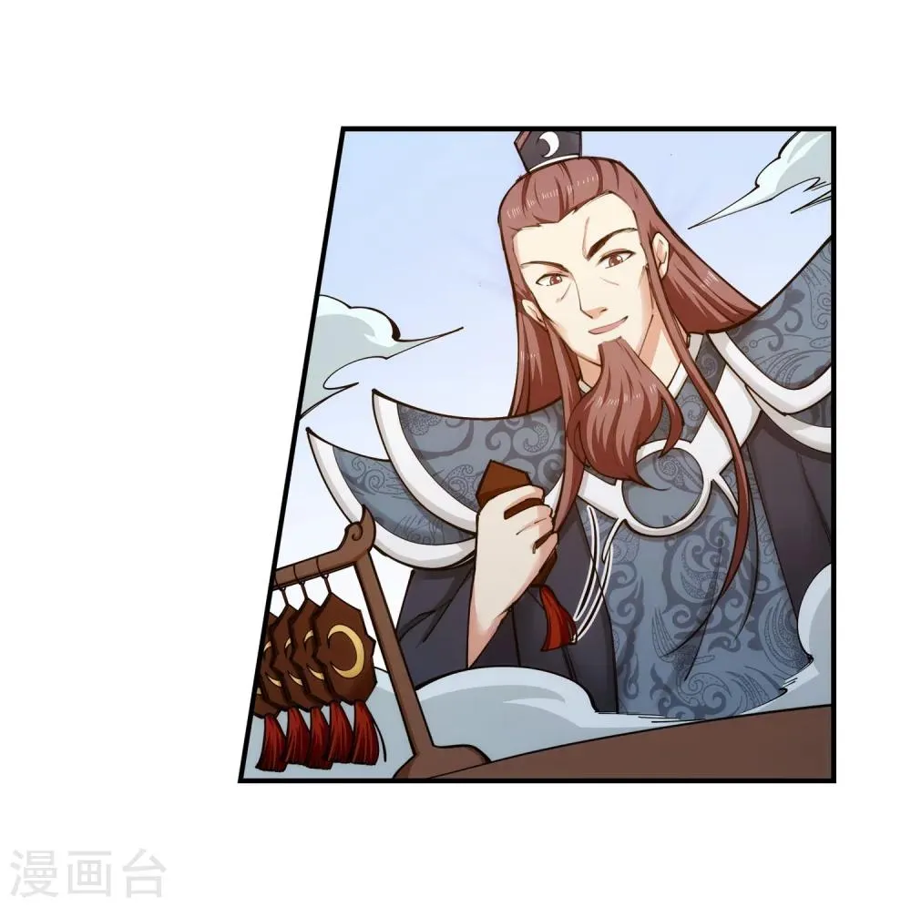 第52话 加入新月玄府 第23页