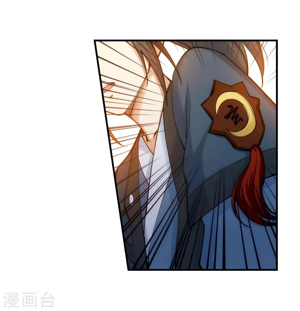 第52话 加入新月玄府 第25页