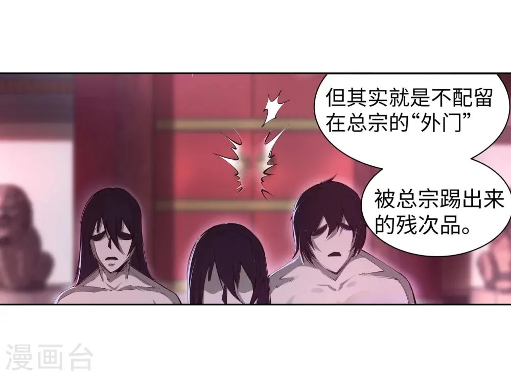 第53话 蓝雪若 第5页