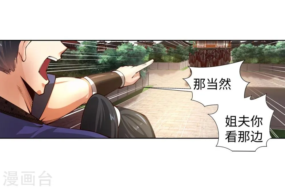第53话 蓝雪若 第10页