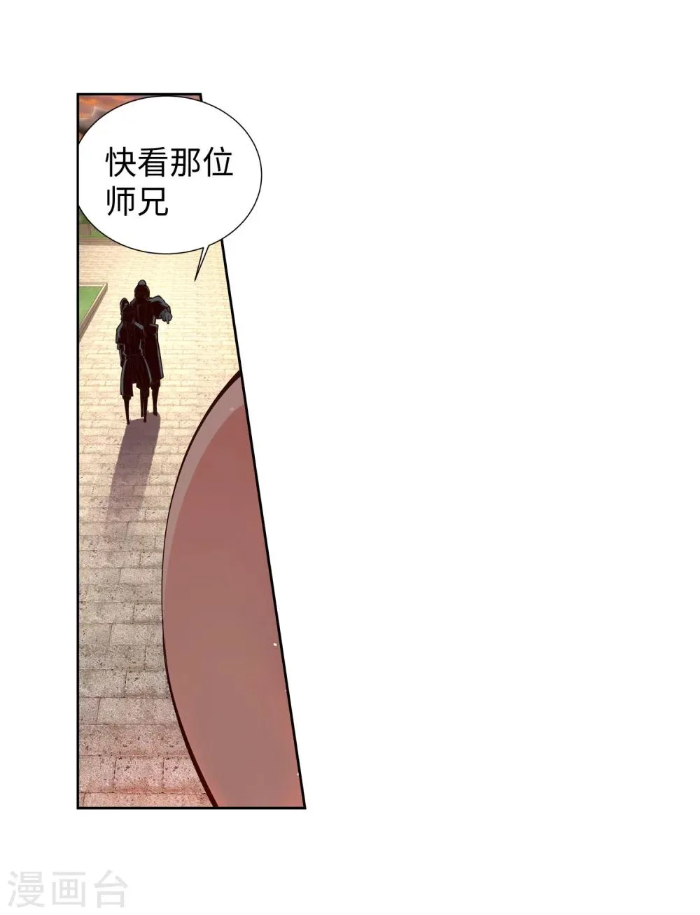 第53话 蓝雪若 第11页