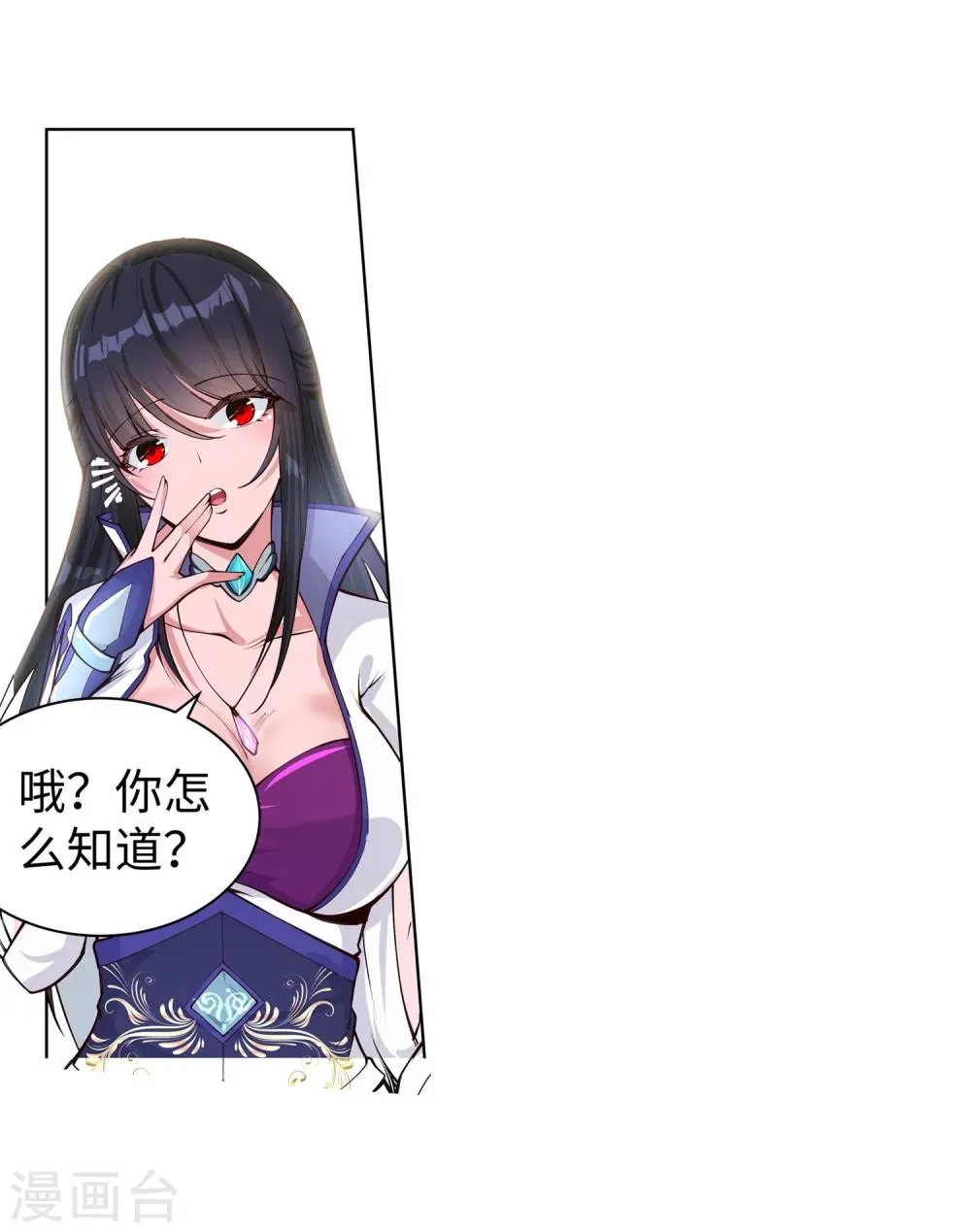 第53话 蓝雪若 第31页