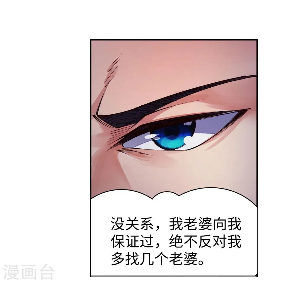 第53话 蓝雪若 第36页