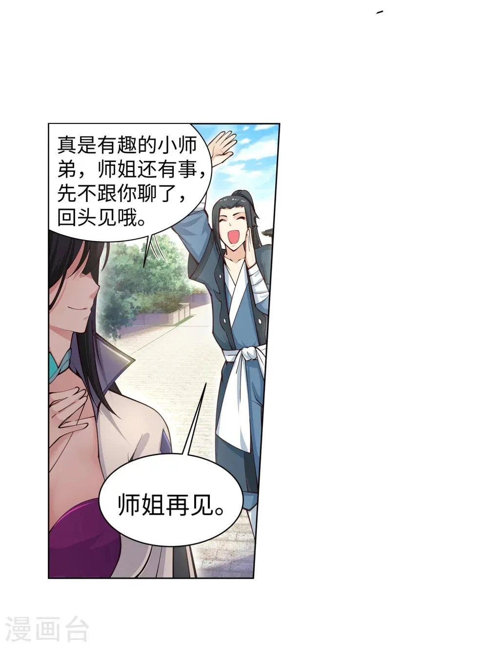 第53话 蓝雪若 第37页